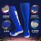 Футбольные летние дышащие детские нескользящие носки подходит для мужчин и женщин для школьников для тренировок, увеличенная толщина
