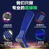 Футбольные летние нескользящие детские носки для тренировок, средней длины