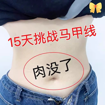 Xiaohongshu le recommande pour une utilisation avant de se coucher pour se réveiller et mincir pour les paresseux pour resserrer leur ventre pour les personnes grasses aussi bien pour les hommes que pour les femmes et pour mincir.