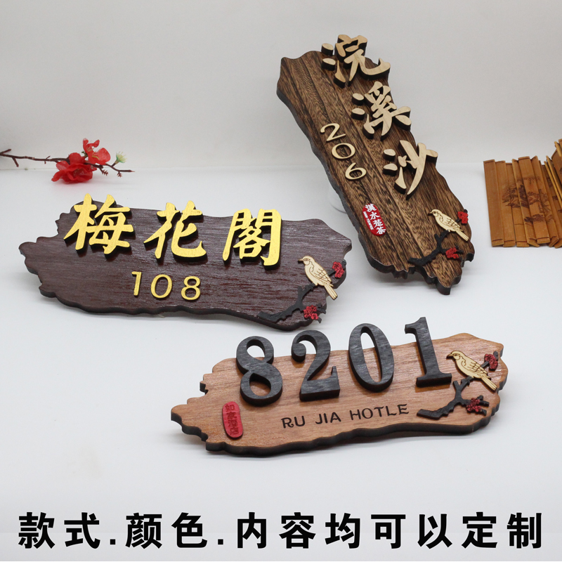 Chinese vintage Wooden house number high-end private room Hotel Creative wood solid wood carving Solid wood B & B Custom