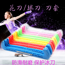 Skate cover pattern skate protective cover adjustable flower knife non-slip ball knife cover real skate ball ball shoe knife cover