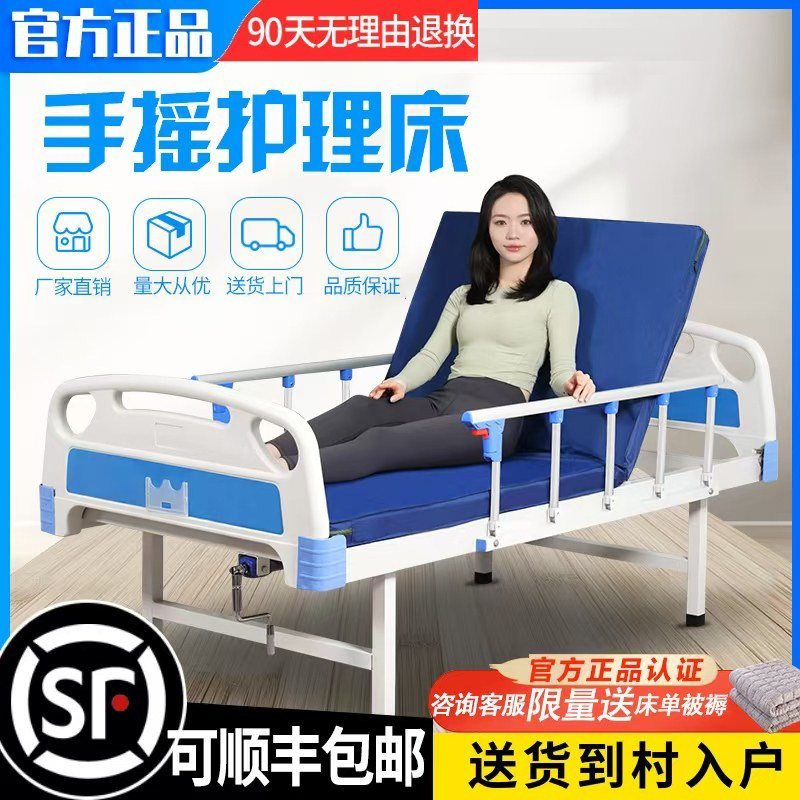 Hospital Bed for Bedridden Elderly and Paralyzed Patients, with the Ability to Urinate and Defecate, Nursing Bed for Home Use, Mobile Turn-Over Bed, Lifting and Reinforcement Bed Hospital Bed for Bedridden Elderly and Paralyzed Patients, with the Ability to Urinate and Defecate, Nursing Bed for Home Use, Mobile Turn-Over Bed, Lifting and Reinforcement Bed