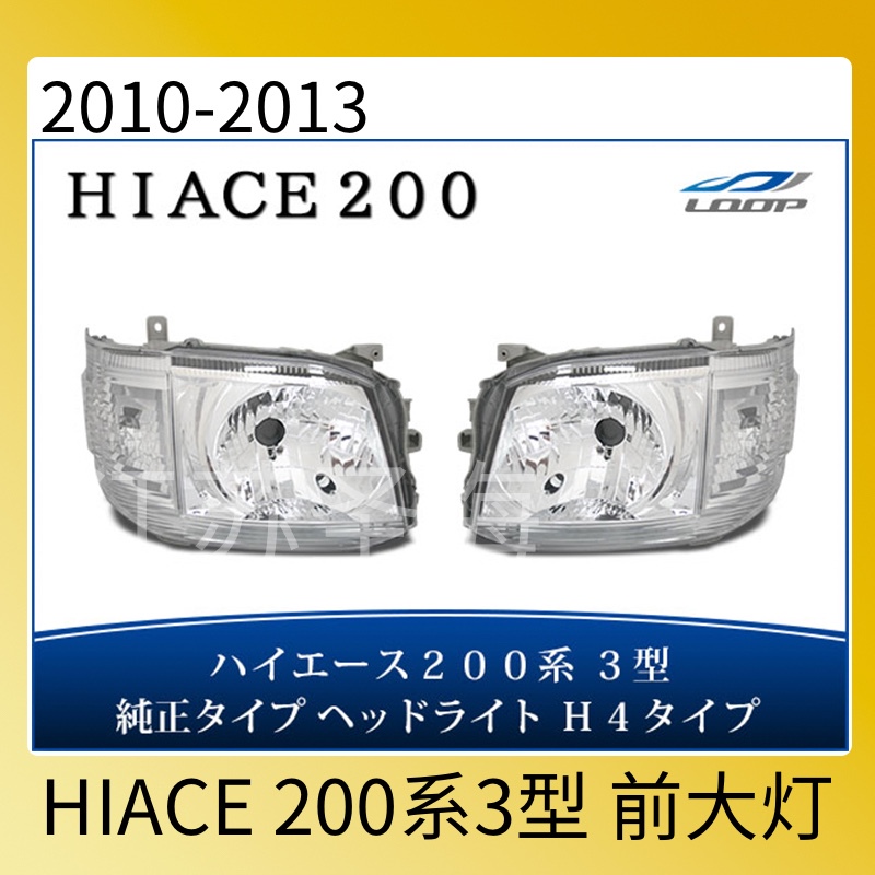 Toyota Hiace 200 Series Hiace 2010-13 Original Headlight Assembly Headlamp