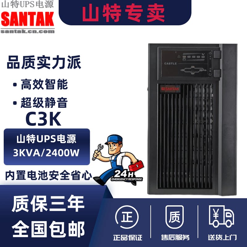 Mountain ups power supply C3K3kva 2400w server memory computer router camera