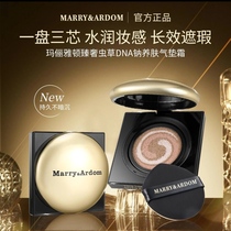 Mary Arden Cordyceps DNA Sodium Skin Nourishing Cushion