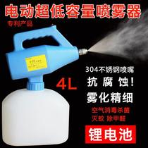 New electric watering can small sprayer air disinfection and anti-epidemic lithium battery charging household X ultra-low capacity spray