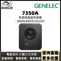 National Bank Genelec 7350A 7360A active HIFI speaker compact 2 1 subwoofer