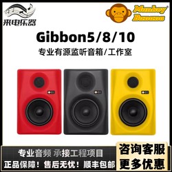 Banana MonkeyBanana Gibbon5/8/10 녹음 스튜디오 액티브 스피커 편곡자 스피커