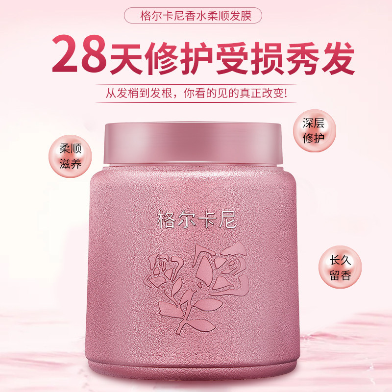 Gelcarney Hair Film Repair Dry Hair Sumptuous Hair Care Vegetarian Soft-oiled Oil Paste Tonic for Smooth Official Brands-Taobao