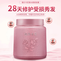 Gerkani hair mask repairs dry and frizzy hair conditioner supple baked ointment hydrating smooth official brand