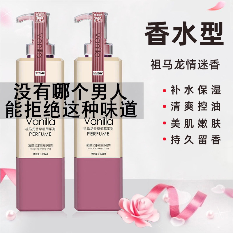 Shower gel lasting fragrance moisturizing moisturizing moisturizing autumn and winter family wear men's and women's large-capacity official brand