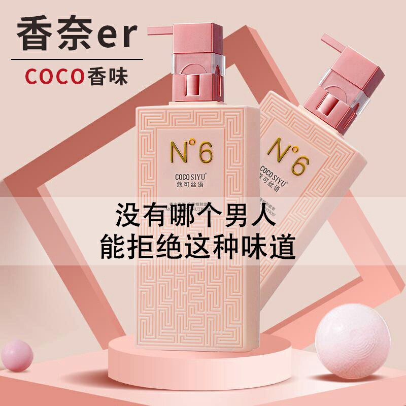 Xiaohongshu recommends CoCo shampoo set anti-dandruff, anti-itching, oil-controlling fragrance, lasting fragrance official brand