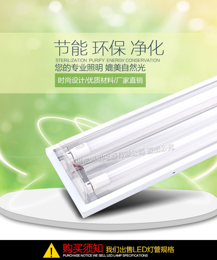 LED three-proof lamp purification lamp explosion-proof ceiling lamp lamp bracket ultra-thin anti-fog and dust-proof double-tube fluorescent lamp full set