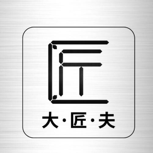 悦美厨房用品