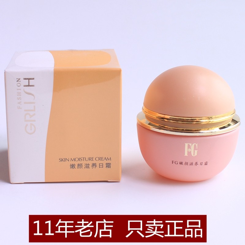 Shanghai Metropolis Song Lipose Cosmetics Special Cabinet FG Tender Face Nourishing Day Cream 50g Song Liz Cosmetics