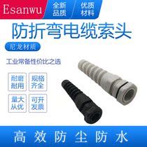 PG7 Torsion-resistant cable holder Anti-bending cable lock PG9 PG11 PG13 5 PG16 PG21