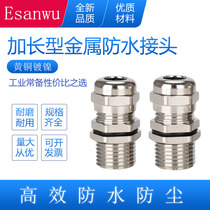 Lengthened PG13 5 brass nickel-plated pull-off m20 metal waterproof connector M20X1 5 cable sealing cable head