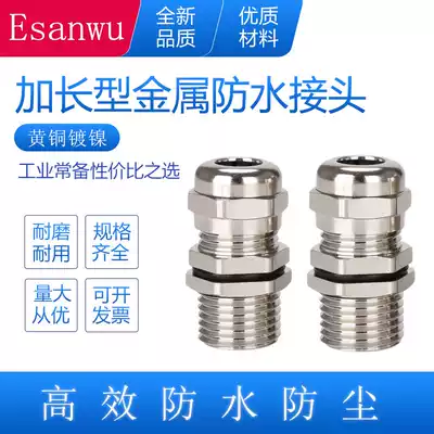 Lengthened PG13 5 brass nickel-plated pull-off m20 metal waterproof connector M20X1 5 cable sealing cable head