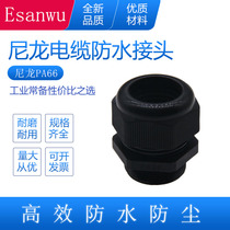 Nylon environmental protection PG25 cable sealing joint opening 30mm Glan head M30X1 5 cable waterproof joint