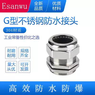 G-type stainless steel sealing joint 1 2 3 4 metal cable Cable Head 4 minutes 6 minutes 1 inch 11 4 can not be pulled off