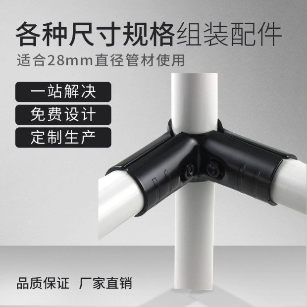Metal Connecting Piece Fastening 28mm Round Pipe Lean Pipe Accessories Assembly Shelf Bench HJ Joint Snap pipe buckle