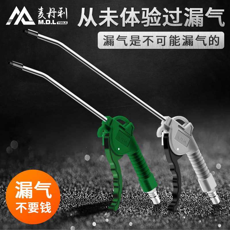 Xe tải thổi bụi lấy bộ thổi bụi lấy máy nén khí phun khí lấy đầu bơm khí đầu súng thổi lấy thổi dụng cụ súng xịt khí nén