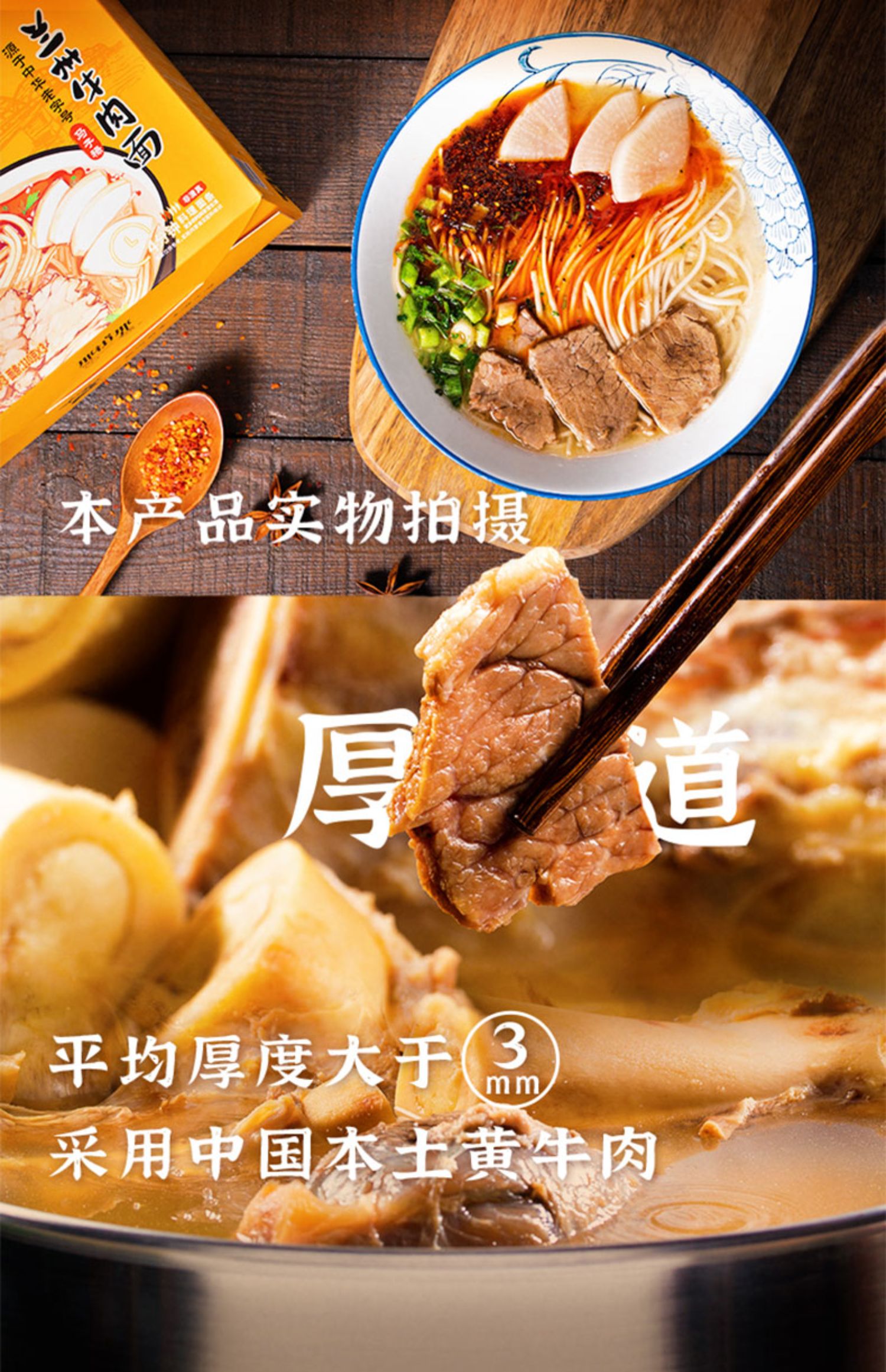 统一那街那巷兰州牛肉面3份/盒