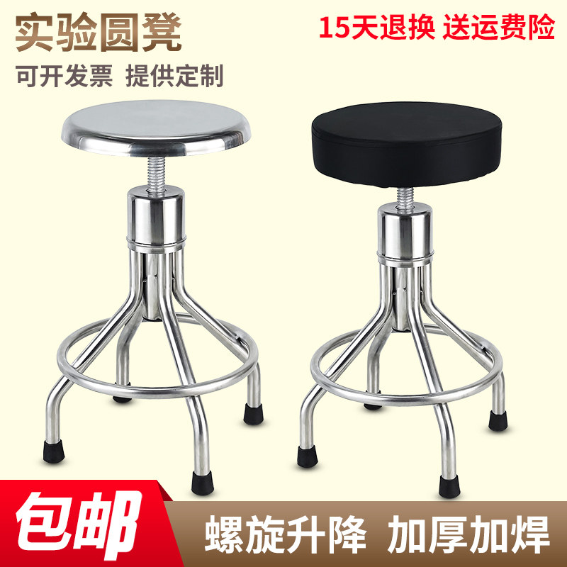 加厚医用升降圆凳升降手术凳吧台工厂实验护士椅不锈钢升降椅螺旋