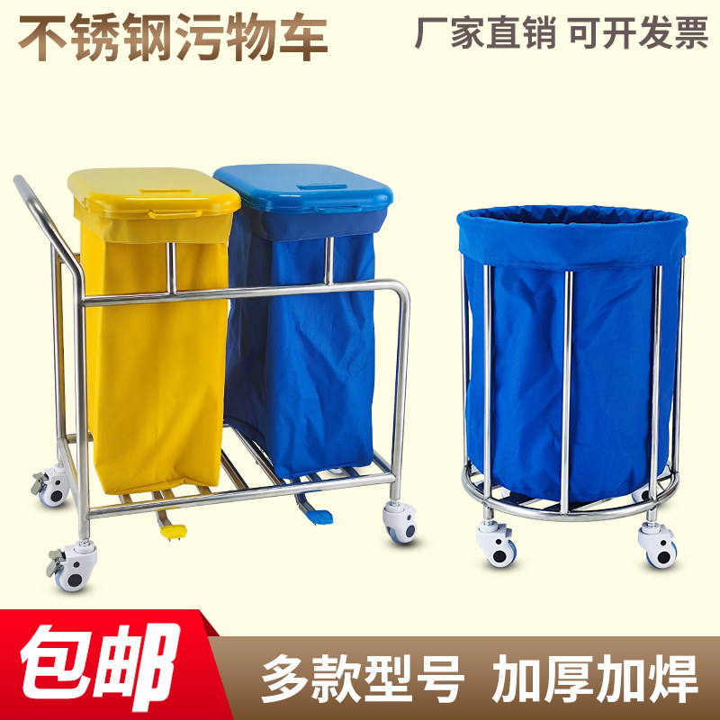 不锈钢加厚医用方形晨护车被服清理车脚踏污物车圆形扫床车