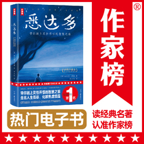 (Writer List e-book non-refundable and non-exchangeable after sale) Siddhartha