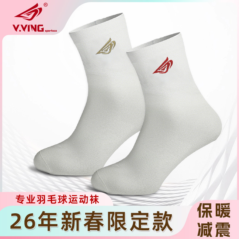 Yingying 2026 New Logo Socks, Professional Sports Badminton Socks, Breathable and Sweat-Absorbent (Discounts Available for Two Pairs or More)
