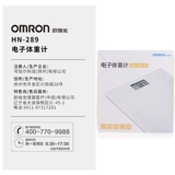 Электрон веса Omron в масштабе масштаба, называемый масштабным весом в масштабе взрослых.