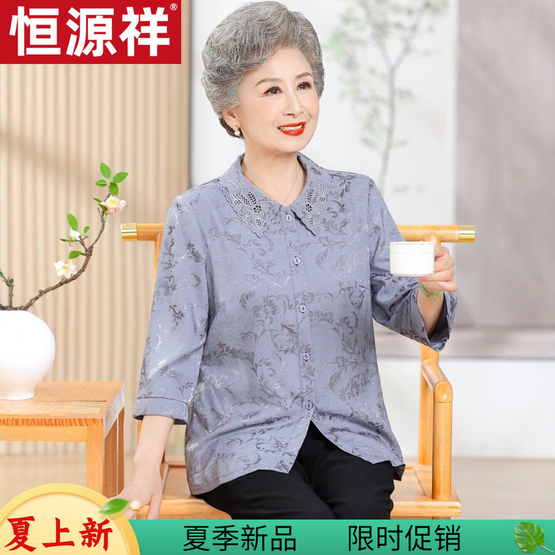 Hengyuanxiang 2026 Summer New Style Lapel Cardigan Shirt Grandma's Summer Outfit Stylish Loose-Fitting Mid-Sleeve Top for the Elderly