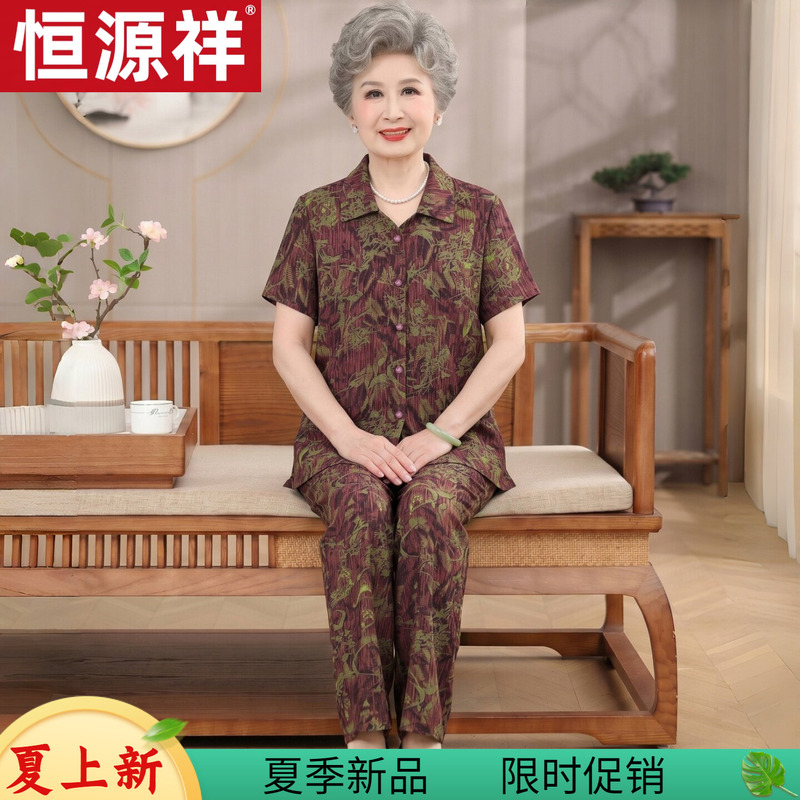 Hengyuanxiang Middle-Aged and Elderly Women's Clothing, Mom's Summer Short-Sleeved Suit, 2026 New Fashion Grandma Outfit, Loose Two-Piece Set Hengyuanxiang Middle-Aged and Elderly Women's Clothing, Mom's Summer Short-Sleeved Suit, 2026 New Fashion Grandma Outfit, Loose Two-Piece Set