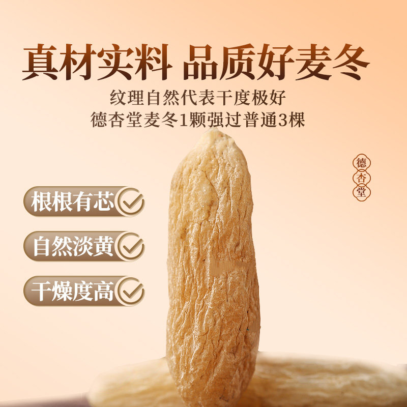 Ophiopogon Japonicus Chinese Medicinal Materials Genuine Official Flagship Store Authentic Sichuan Mianyang with Codonopsis Pilosula, Astragalus and American Ginseng Tea