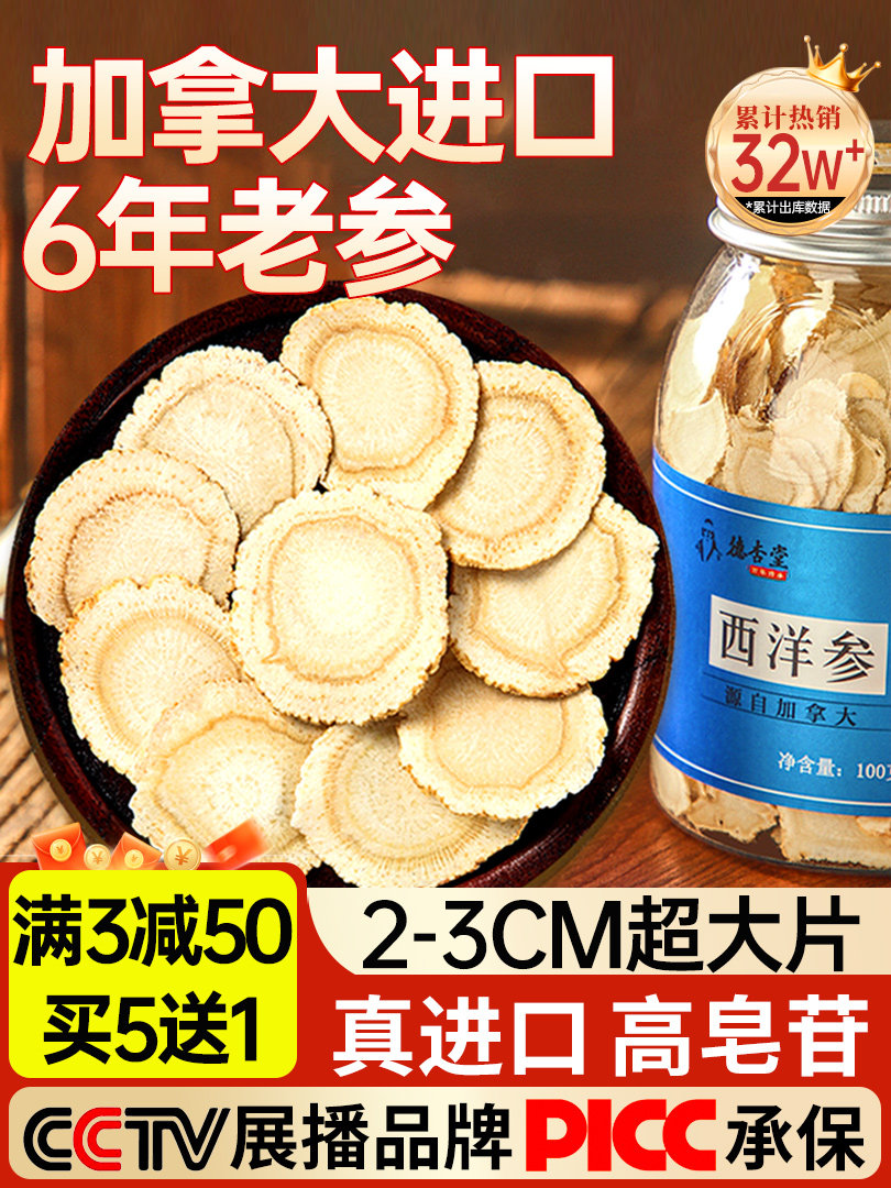 Canadian Imported American Ginseng Slices, Genuine Official Flagship Store 500g American Ginseng Large Slices Gift Box with Powder