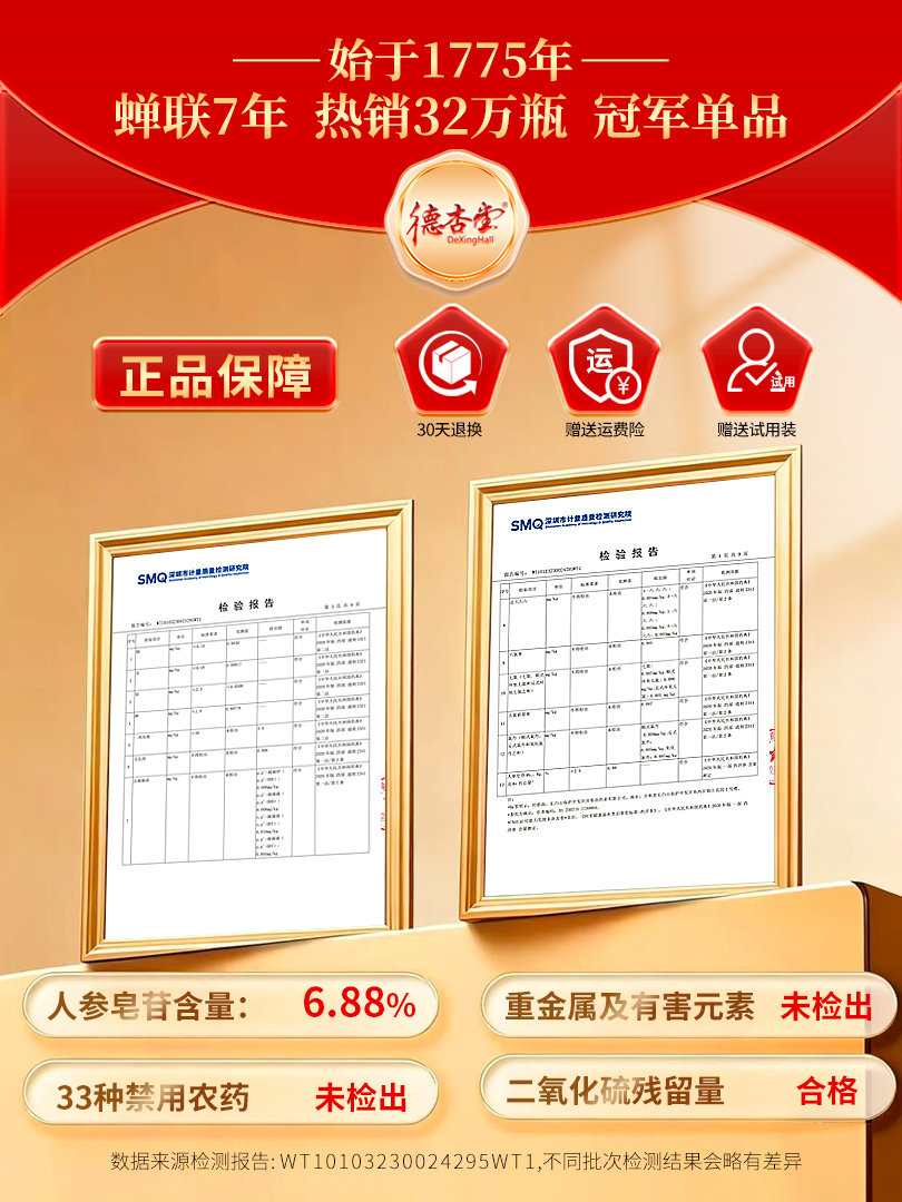 De Xing Tang American Ginseng, Canadian Imported American Ginseng, Extra Large Slices, 6-Year-Old Main Root Slices, 2-3cm Extra Large Slices