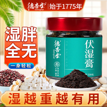 Traditional Chinese Medicine Ointment for Dampness, with Poria, Red Bean, and Coix Seed to Regulate the Spleen and Stomach, Official Authentic Product, Nourishing Ointment for Dampness and Health, with Ginseng