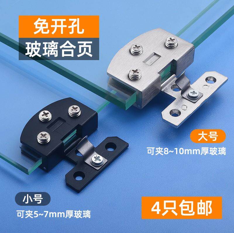 Fish tank hinge dresser shower room glass cabinet door hinge loose-leaf accessories open door glass cover folding window