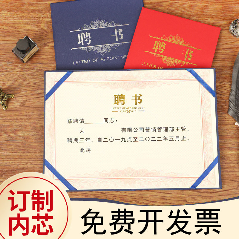 Letter of appointment bronzing a4 pearlescent special paper letter of appointment 12k certificate of honor