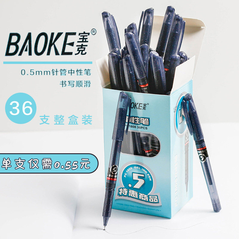 Puckermedium sex pen 36 black water-based pen male and female students writing with 0-5mm refill exam special full-tube head waterborne pen business office pen sign pen school bully pen stationery supplies