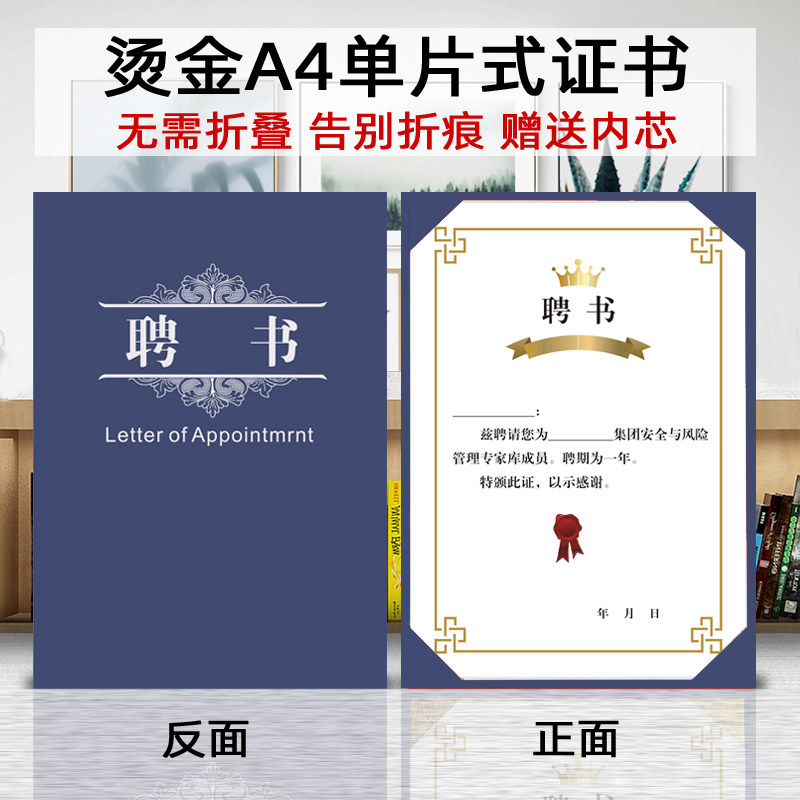 Excellent employee certificate of honor production inner page Inner core certificate paper a4 competition award training certificate of honor custom employment certificate production award certificate can be printed custom high-grade shell cover