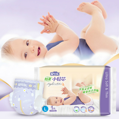 【安儿乐】特柔小轻芯纸尿裤超薄透气试用装