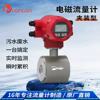 Intelligent digital display electromagnetic dn100 flowmeter Sewage mud liquid water hydrochloric acid sulfuric acid conductive solution