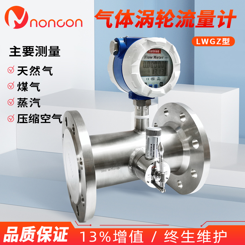 DN50 temperature and pressure compensated gas digital display turbine flowmeter 2 inch gas RS485 communication control