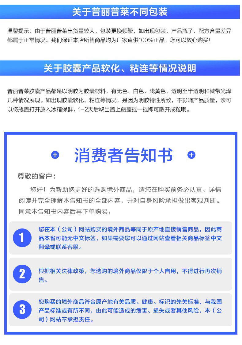 美国普丽普莱小蓝瓶褪黑素120粒*3瓶