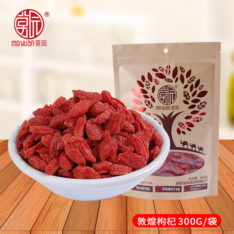 Dunhuang Special Produce 300 gr Moyuan Red Wolfberry Desert Medlar Traditional Nourishing and Male Kidney Tea Raised Raw Tea