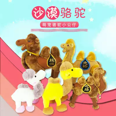 Dunhuang camel handmade doll Camel Dunhuang tourist souvenir Dunhuang camel plush toy Home decoration
