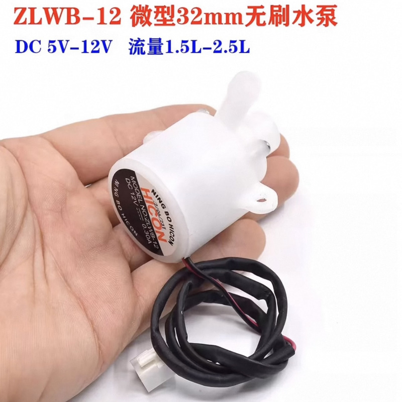 Ice Maker Small Water Pump Household Bullet-Type Ice Maker Hzb-12A/25Bf Brushless Impeller Pump Water Circulation Pump Ice Maker Small Water Pump Household Bullet-Type Ice Maker Hzb-12A/25Bf Brushless Impeller Pump Water Circulation Pump