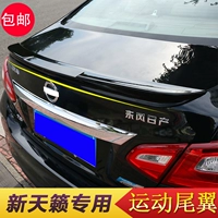 16-18 Nissan Tianyi sửa đổi cánh đuôi Nissan Tianyi cánh đuôi thể thao ABS vây đuôi sơn - Sopida trên đuôi cá xe hơi